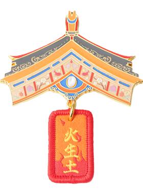 海洛迪冰箱贴潮汕文创五行屋檐