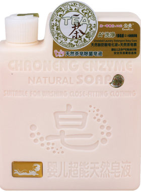 念亲除菌正品850ml*2宝宝洗衣液