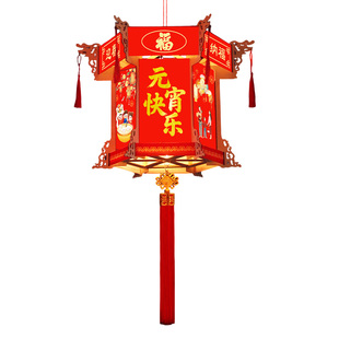 元宵节灯笼喜庆红宫灯手工diy材料发光春节正月十五儿童手提花灯