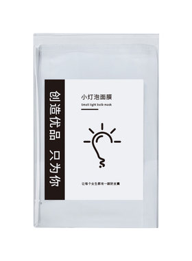 补水保湿小灯泡10片oem面膜