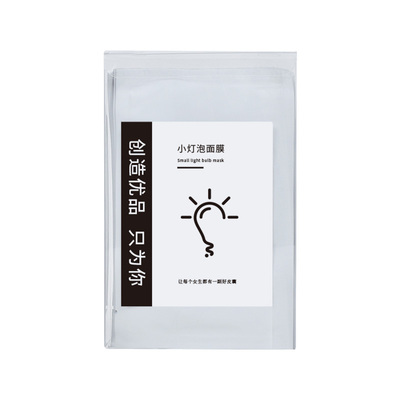 补水保湿小灯泡10片oem面膜