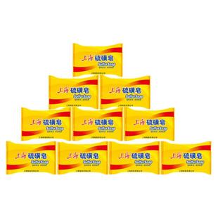 10块上海硫磺皂去除螨虫后背香皂男洗脸洗澡内衣肥皂沐浴清洁面部