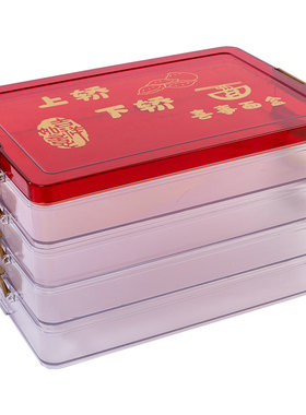新娘陪嫁物品家用饺子面条收纳盒