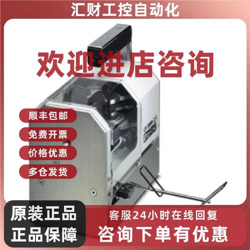议价菲尼克斯进口电动压线工具 - CF 3000-2,5 - 1205477原装