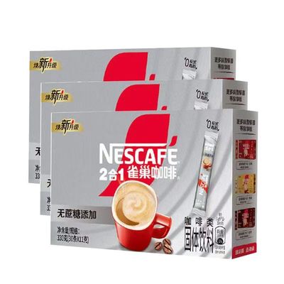 雀巢咖啡30杯无蔗糖全新24+6
