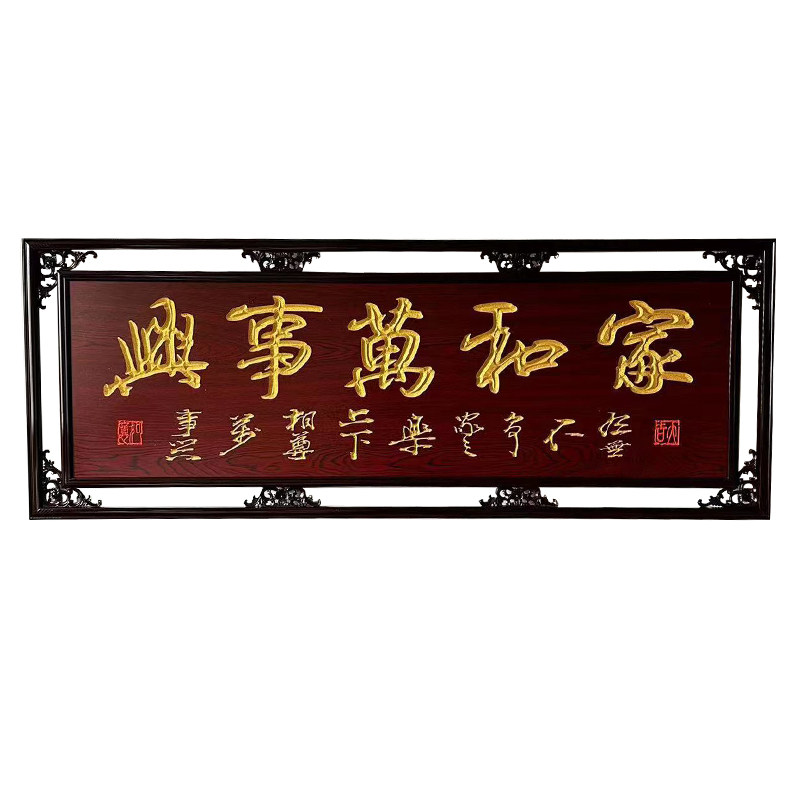 实木乔迁雕刻定做客厅中式装饰画