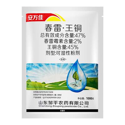 安万佳47%春雷王酮王铜王桐黄瓜霜霉病春雷莓素春雷毒素杀菌剂药