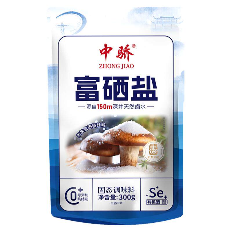 中骄富硒菌菇粉调味料0添加咸鲜调味品家用盐蘑菇粉