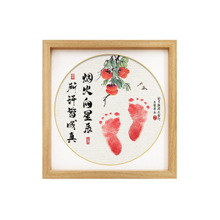 新生幼儿宝宝满月百天周岁手脚印留念字画手足印印泥纪念百日相框