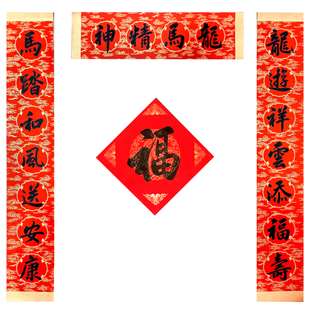 手写春联大门对联春节马年新年定制搬家乔迁新居结婚书法真迹过年