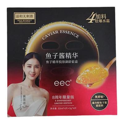 EEC鱼子酱面膜官方旗舰店正品