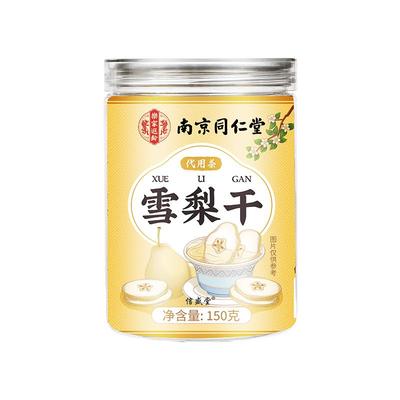 9A特级雪梨干片无硫泡茶煲汤即食