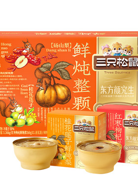 东方颜究生_鲜炖整颗梨礼盒