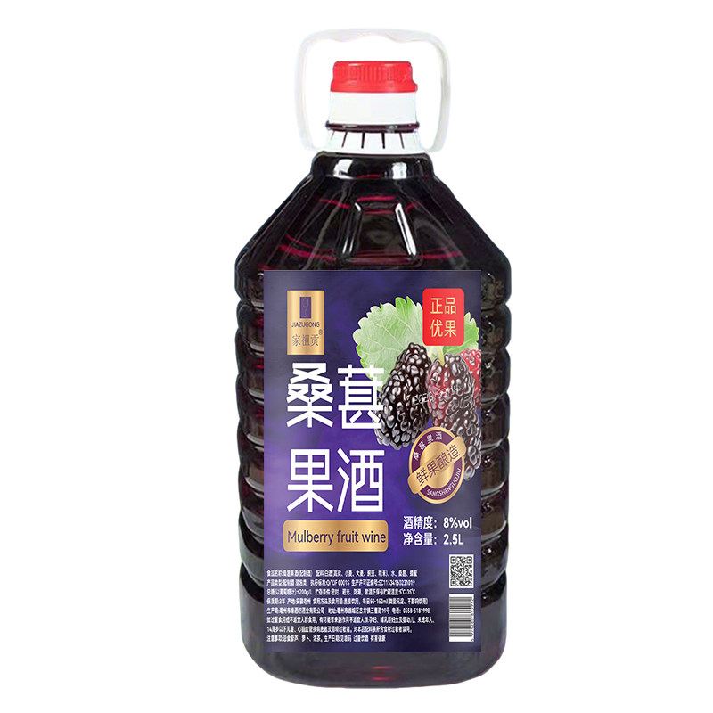 正宗桑葚酒果酒8度微醺男士女士低度甜型果酒鲜果酿造2.5L大桶装