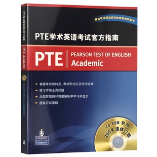 培生原版进口 PTE学术英语考试官方指南 英文原版 Official Guide to PTE Academic 附CD 出国留学备考用书 中文版 200多道真题