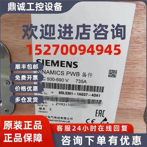 议价6SL3351-1AG38-1DA1 西门子原装功率单元模块6SL3351-1AG38-1