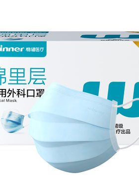 Winner稳健医用外科口罩
