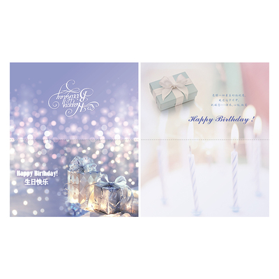 生日贺卡定制商务公司员工祝福儿