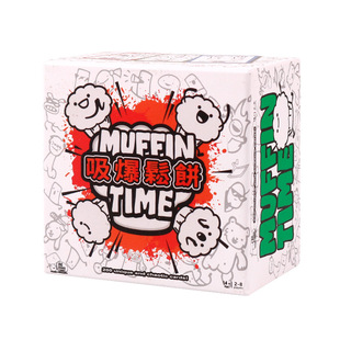 吸爆松饼 Muffin Time繁体中英文2-8人搞笑休闲聚会毛线桌游卡牌