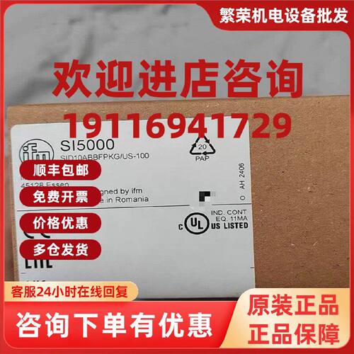 议价IFM易福门SI5000流量监控器（SID10ABBFPKG/US-100）全新原装