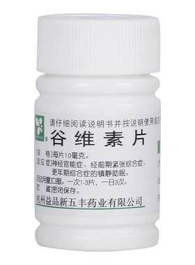 [新五丰]谷维素片10mg*100片/瓶