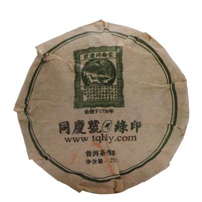 同庆号绿印生沱有机普洱茶