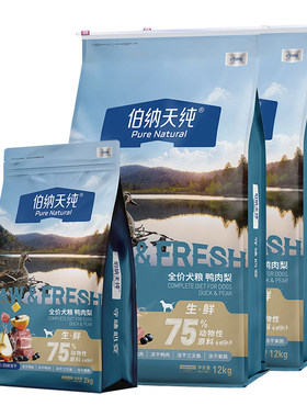 【生鲜2.0升级款】伯纳天纯冻干鲜肉犬粮成犬幼犬通用易消化26kg
