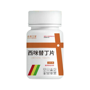 宠物西咪替丁片兽用猫用狗用止吐药呕吐吐黄水白沫肠胃炎炎症肠炎