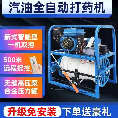 汽油打药机新款 齿轮免安装农用自动感应收放管高压果园喷雾器机