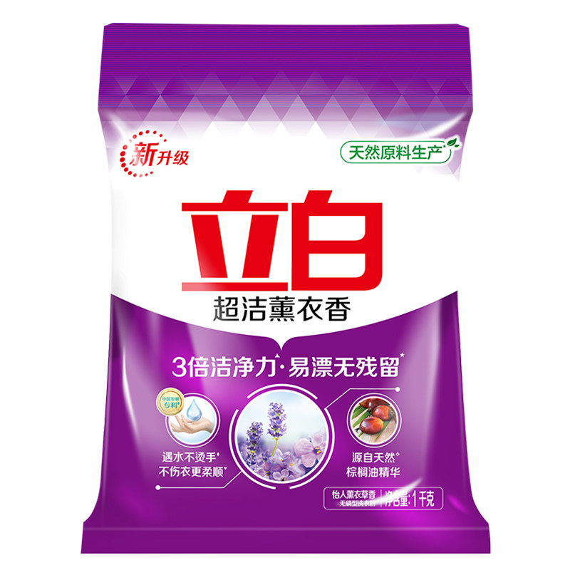 立白超洁薰衣香洗衣粉实惠装家用大小包装香味持久正品官方旗舰店