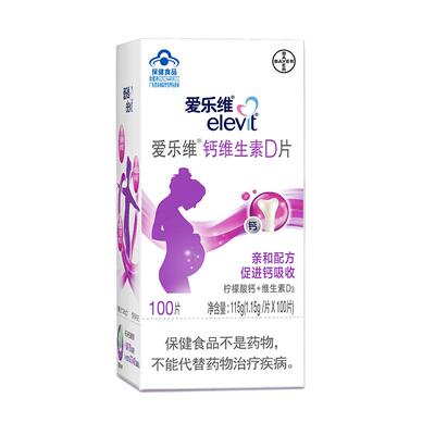 elevit/爱乐维孕妇钙片维生素d3柠檬酸钙全孕期适用成人女性补钙