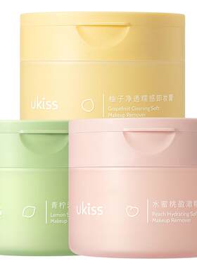 UKISS悠珂思青柠卸妆膏养肤升级