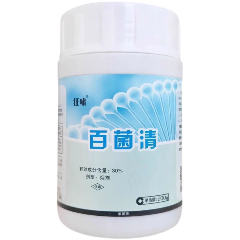 狂啸30%百菌清烟雾剂温室大