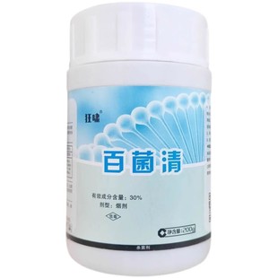 狂啸30%百菌清烟雾剂温室大棚霜霉白粉病烟片烟饼烟熏剂草莓烟剂