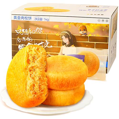 三只松鼠_黄金肉松饼营养早餐特产小吃零食传统中式糕点心送礼盒