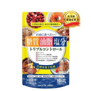 【60片】修意糖脂盐自由饮食片