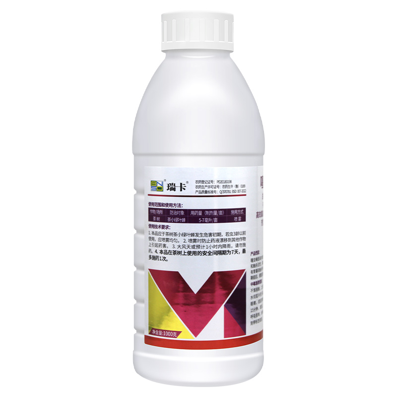 瑞卡噻虫嗪高氯氟高效氯氟氰菊酯桃树西瓜蚜虫蓟马烟白粉虱杀虫剂