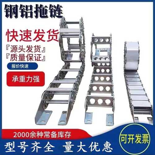 钢制拖链不锈钢拖链铝机床镀锌链链型钢TL坦克金属全封闭拖电缆