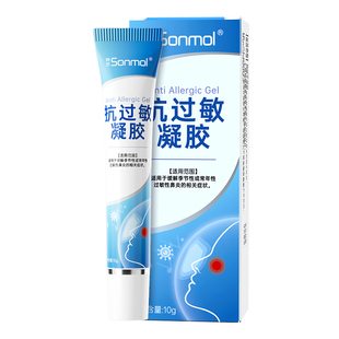 Sonmol朔茂抗过敏凝胶修复鼻粘膜儿童过敏性鼻炎鼻子干燥保湿黏膜