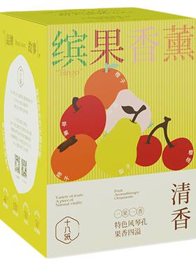 十八纸香薰摆件家用车载果香