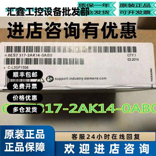 议价6ES7 317 6ES7317-2AK14-0AB0西门子CPU317-2DP中央处理器模