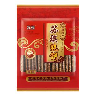 苏琪南通脆饼旗舰店芝麻薄脆零食特产传统糕点早餐饼干独立包装