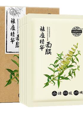 老中医祛痘面膜正品官方旗舰店