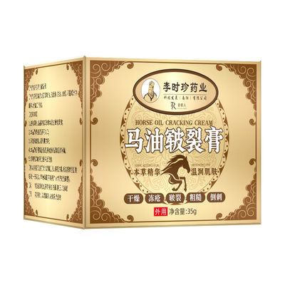 脚后跟干裂修复霜起硬皮足跟开裂手指头治裂口保湿修护手霜皲裂复