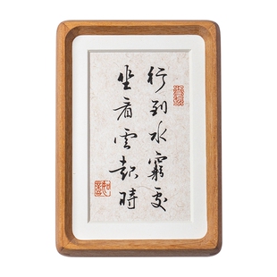 行到水穷处坐看云起时书法摆台入户玄关客厅办公室书房桌面装饰画