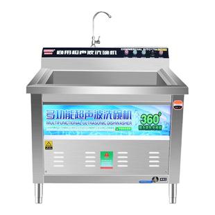 超声波洗碗机商用全自动餐饮饭店食堂餐厅用多功能大型小型洗碗机
