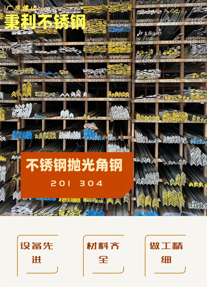 新品新款促150支撑角钢光面251打孔货架双面25不锈钢角铁600可抛 金属材料及制品 角钢 原图主图