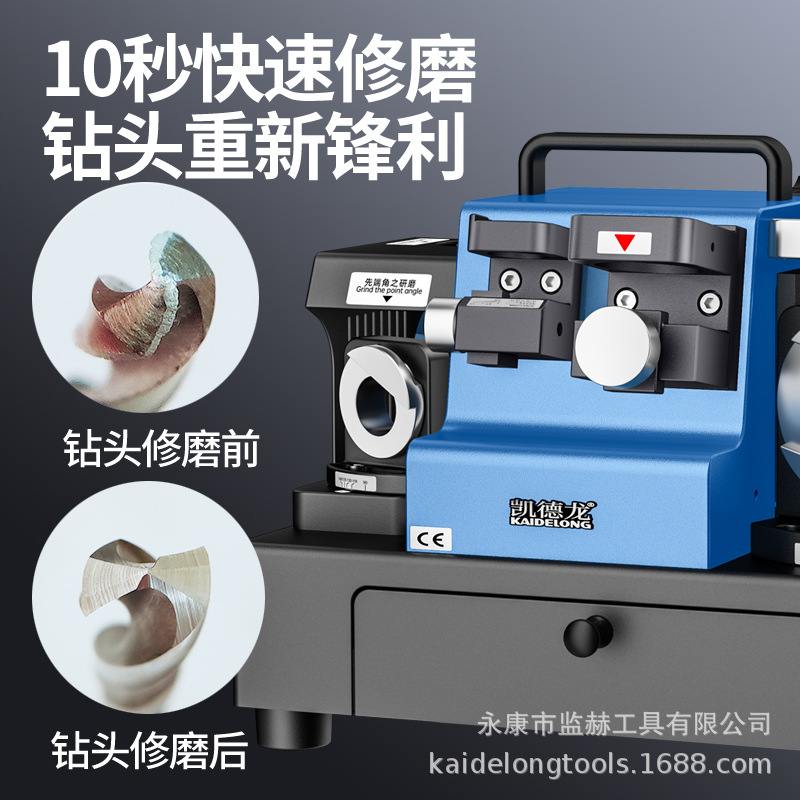 凯德龙钻头铣刀研磨机磨钻头专用工具麻花钻修磨万能自动磨刃神器