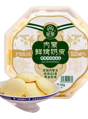 蒙聚烤奶皮子特产零食118g