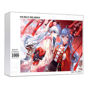 几米仰望天空拼图1000片木制拼图幸福满载减压益智玩具送朋友礼物